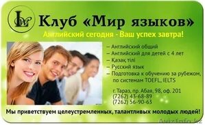 На русский язык тараз