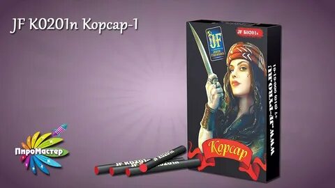 Корсар видео