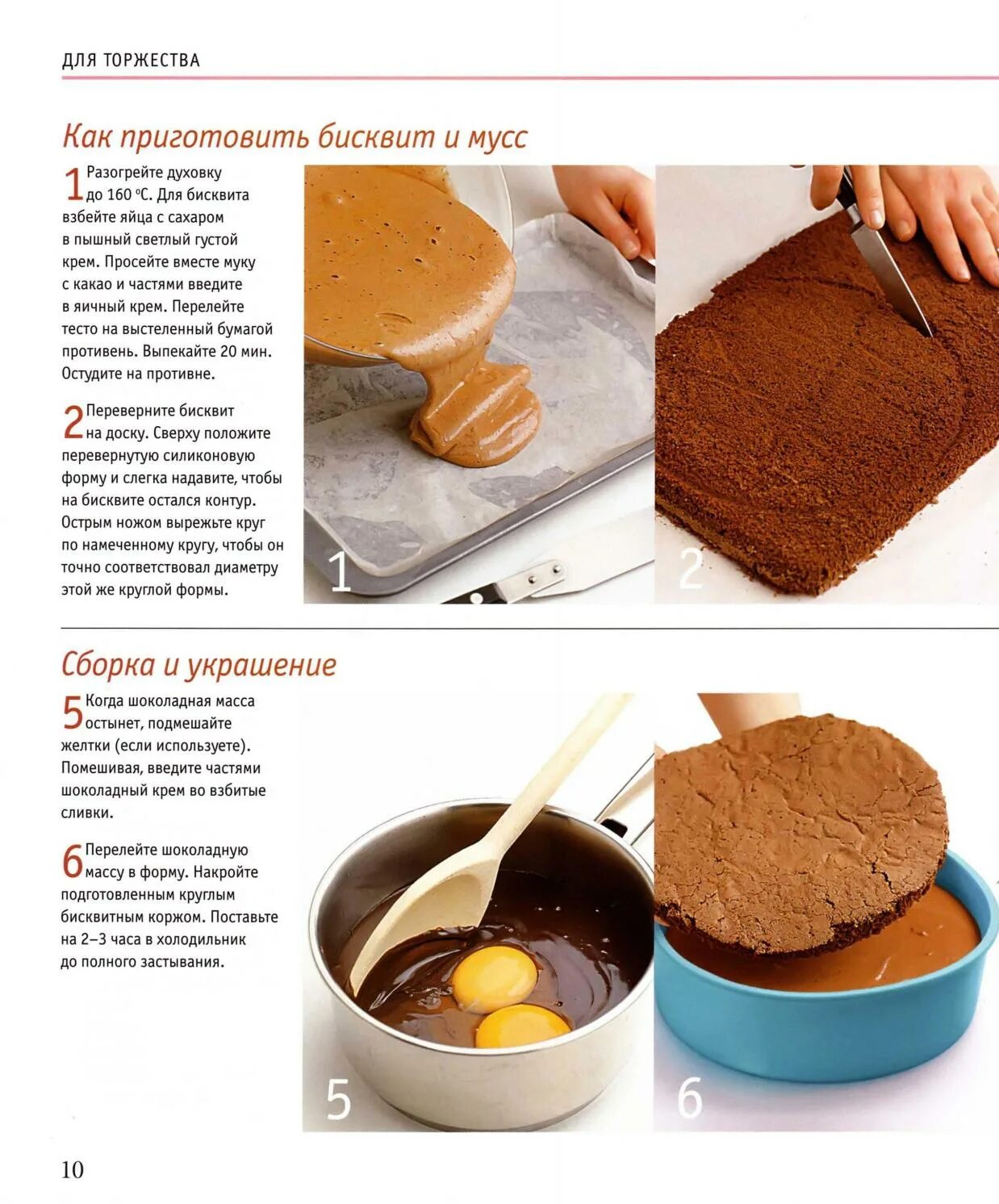 Сколько взбивать бисквит. КСК приготовит бисквит. Рецепт вкусного бисквита. Рецепт бисквита для торта. Как сделать бисквит для торта в домашних условиях рецепт.