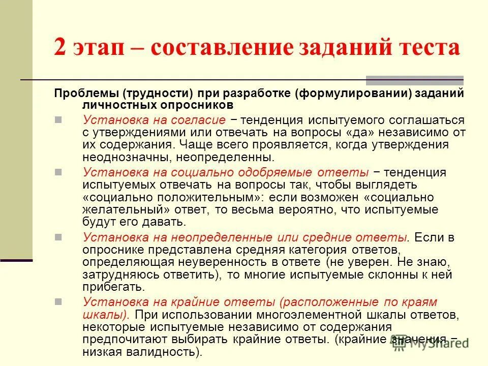 Правильный ответ на вопрос к тесту