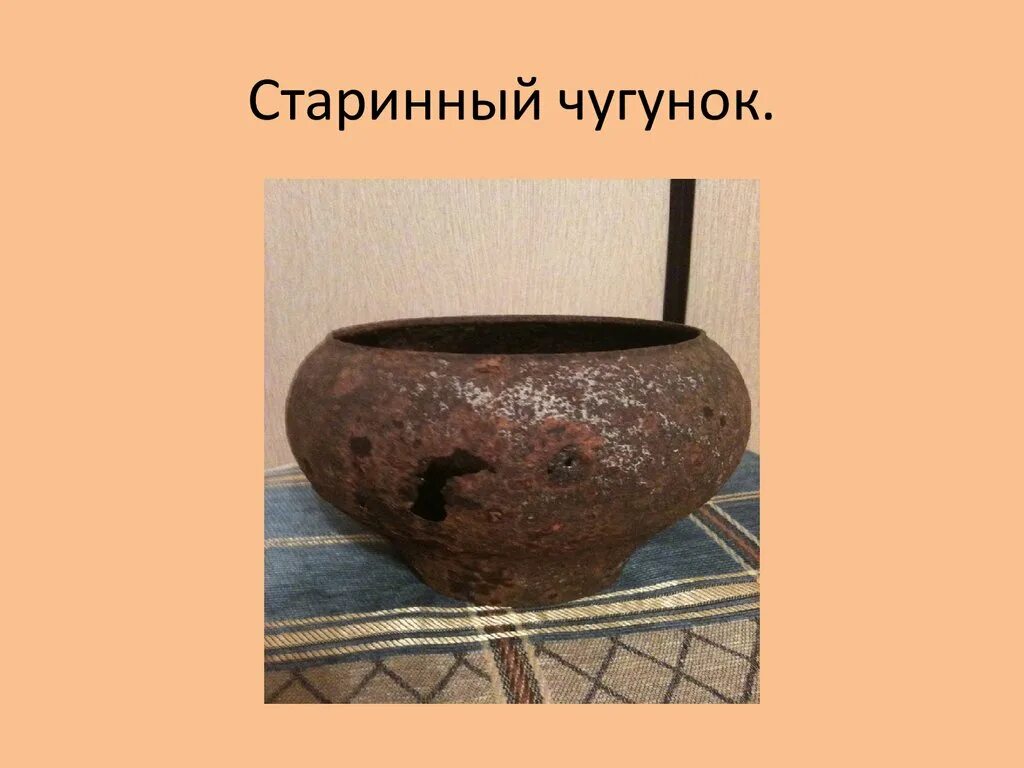 Чугун рисунок. Горшок чугунок ухват. ухват и чугунок старинный. чугун старинный. старинные предметы чугунок.