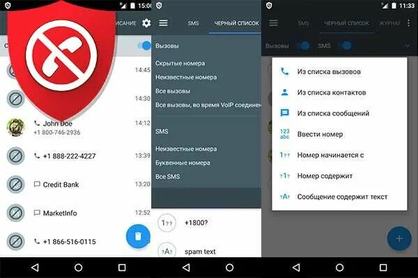 Запрет неизвестных номеров андроид. Звонки с неизвестных номеров. Блокировка всех неизвестных номеров для андроид. Какое приложение блокирует неизвестные номера. Приложение блокиратор звонков для андроид.