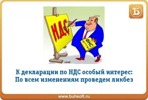 Зачем нужен ндс простыми словами