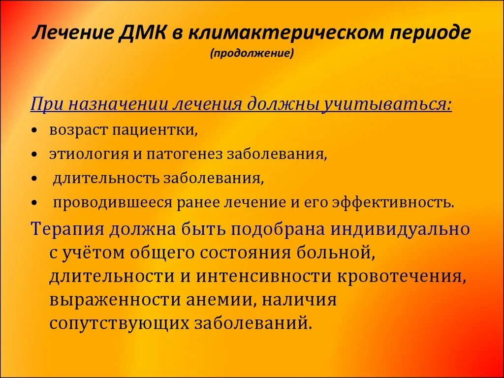 Менопауза операция. Кровотечения в период менопаузы. Кровомазание в менопаузе. Причины маточных кровотечений в климактерическом периоде. Обильные кровотечения в предменопаузном периоде.