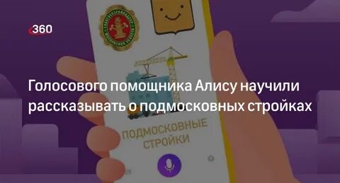 Надо учить алиса