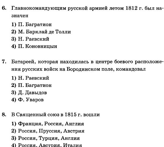 Тест 2 20 году. Итоговая контрольная работа по истории России 8 класс с ответами. Контрольные работы по истории 8 класс история России. Контрольная работа по истории России 6 класс с ответами с ответами. Итоговая контрольная работа работа 8 класс история России.