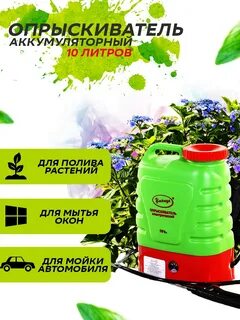 Опрыскиватель умница 10 отзывы