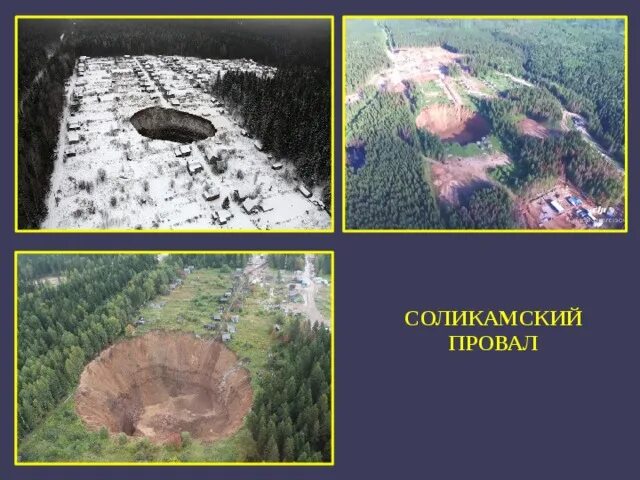Осадки березники