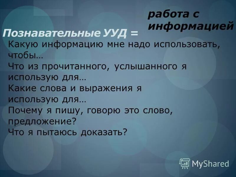 Предложение в котором есть слова который с ,. Предложение со словом замирать. Уважать мнение другого человека. После смерти цитаты. Как правилно разговариват с ребенко.