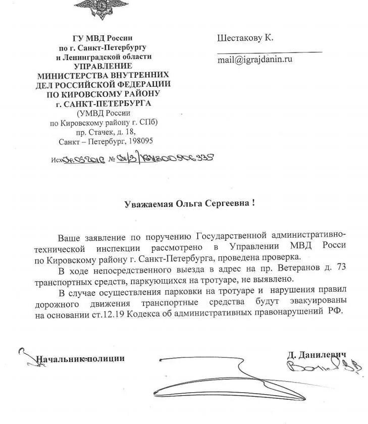 Мвд рф калининский район. УМВД Московского района Санкт-Петербурга. УМВД Калининского района Санкт-Петербурга. УМВД по Калининскому району Санкт-Петербурга. УМВД России по московскому району Санкт-Петербурга.