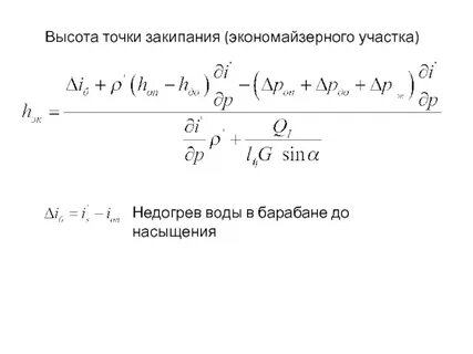 Рассчитывается отдельно