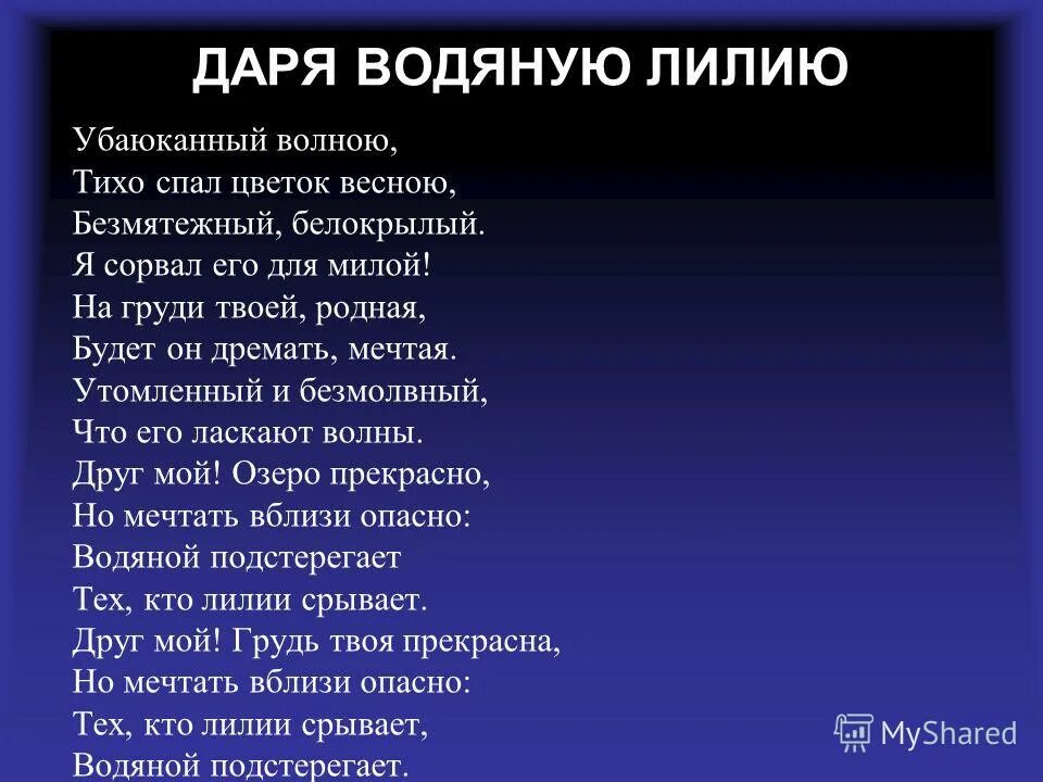 стихотворение ибсена в этом доме они тихо