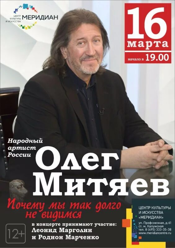 меридиан афиша на март. меридиан афиша на март. концерт в меридиане на калужской. меридиан афиша на март. меридиан афиша на март.