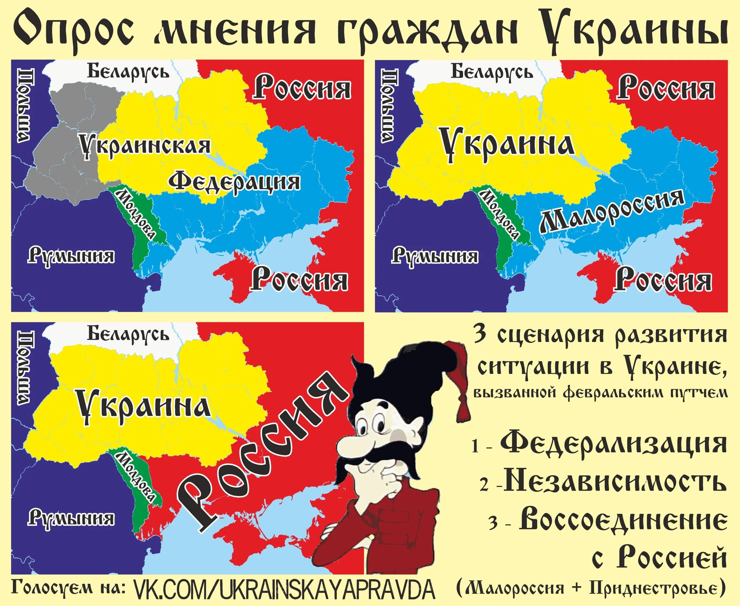 Историческая территория Украины. Карта распада Украины. Карта развала Украины. Сценарий распада Украины.