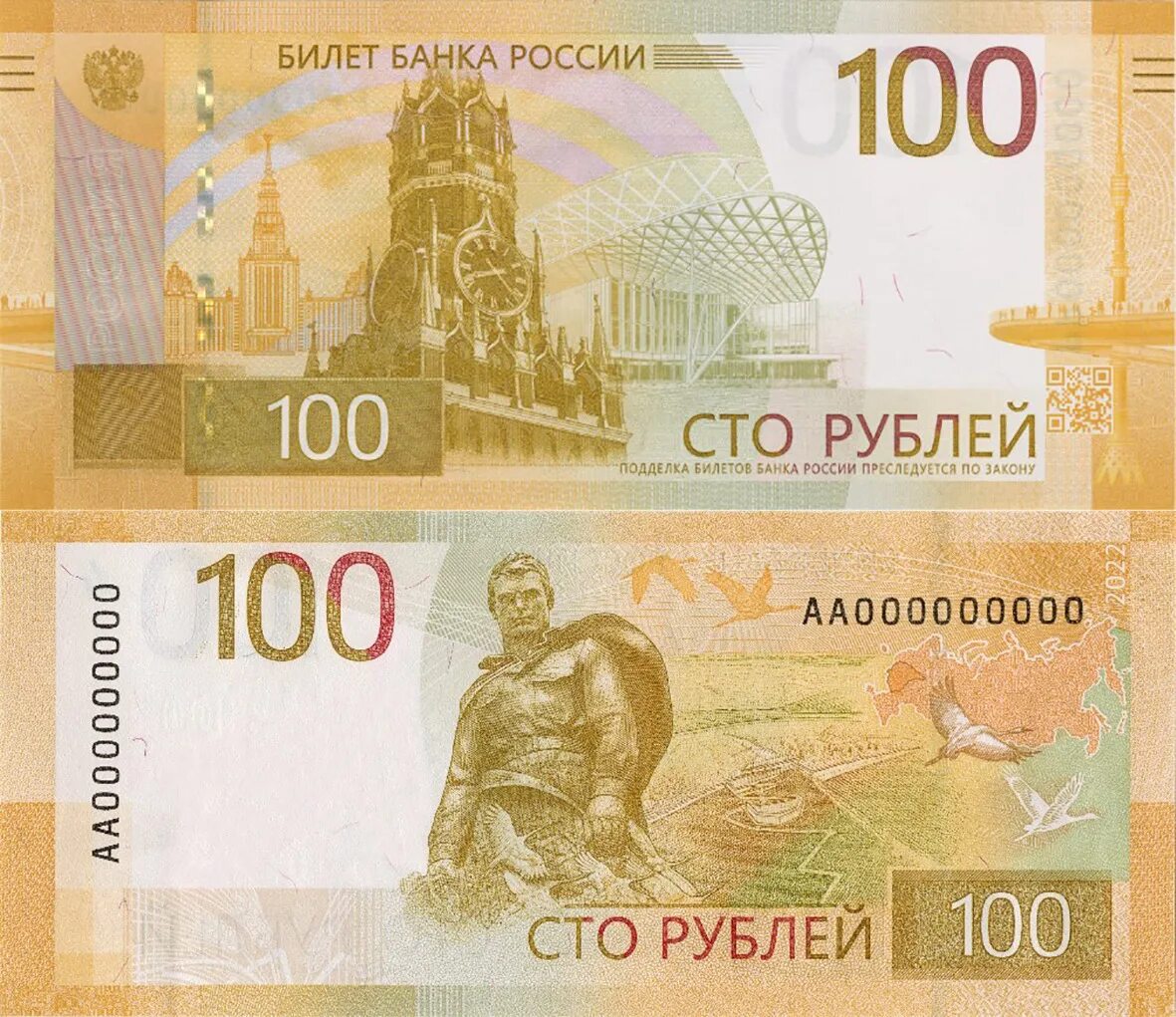 Новая 100р купюра 2022. Новая сторублевая купюра 2022. Новая купюра 100 2022. 100 Рублей. Модернизированная банкнота 2022 года