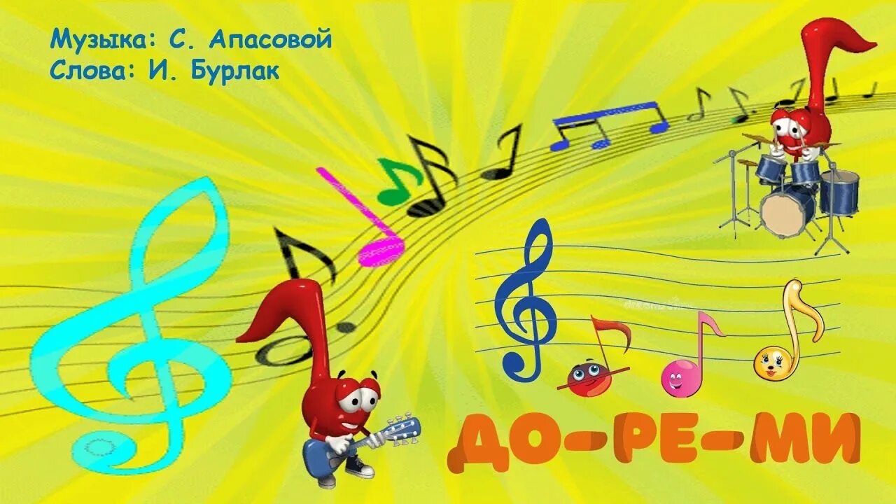Музыка песенка моя. Музыка песенка моя. Музыка песенка моя. Мышонок из мультфильма песенка мышонка. Музыка песенка моя.