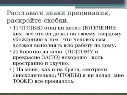 Предложение с раздельным написанием чтобы