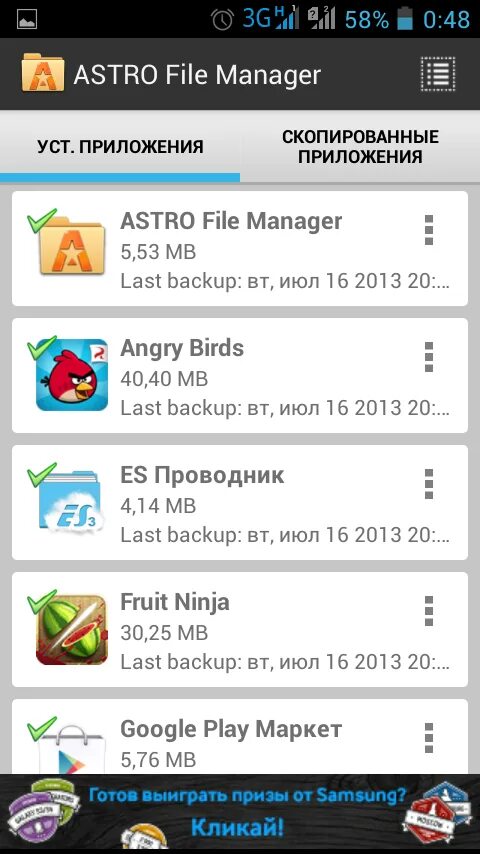 Vnd android package archive. Приложения для ark файлов. архив приложений android. приложение файлы на андроид. установочный файл приложения на андроиде.