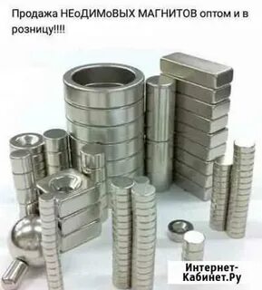 Магнитные рыбинск