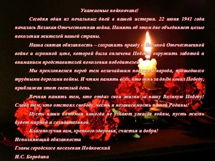 Стихи мужу после смерти. Стихи скорби. Полгода умершему стихи. Стихи погибшему мужу. Стихотворение о погибших.