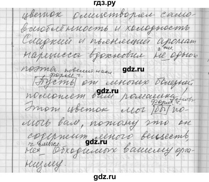 Русский язык 7 класс упражнение 397. Упражнение 397. Упражнение 397 по русскому языку 7 класс. Упражнение 397 7 класс. Упражнение 397 по русскому языку 5 класс.