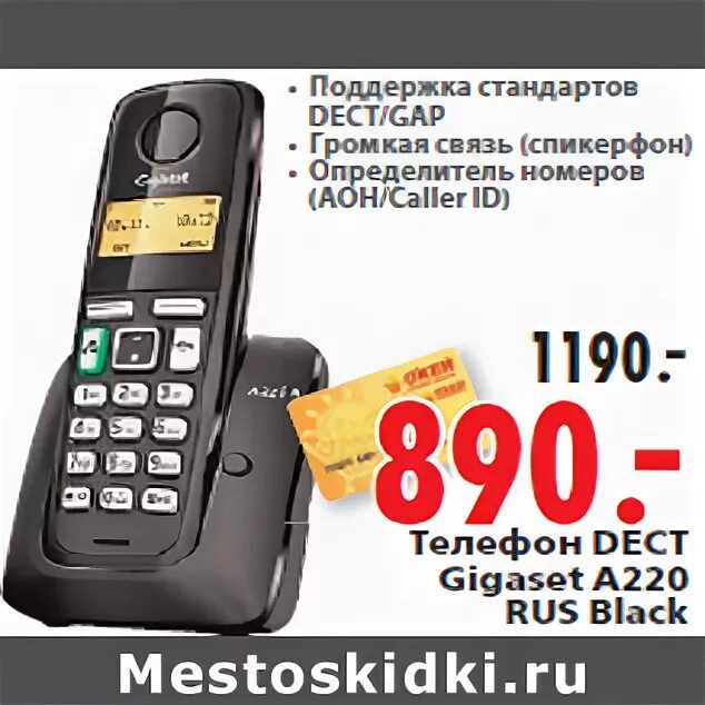 Телефон магазина русь. DECT Gigaset Comfort 550 Rus Black.