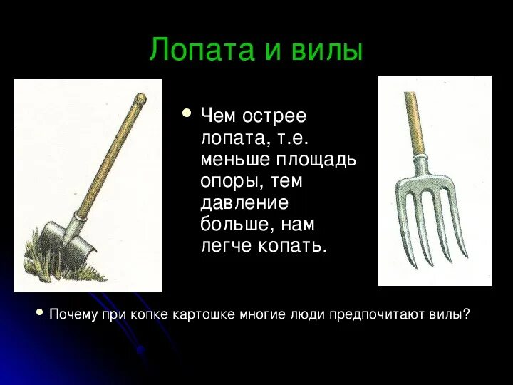 Это вилы выражение. Это вилы выражение