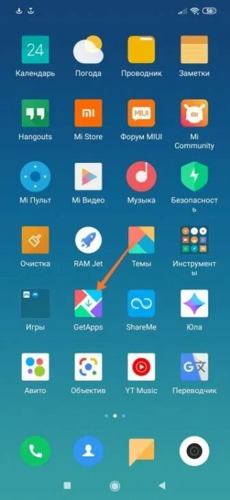 Getapss приложение. Приложение Getapps. Xiaomi Getapps приложение. Гет АПС приложение. Скачивание приложение Getapps.