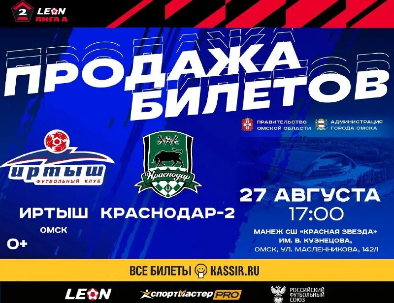 автоцентр иртыш омск каталог.