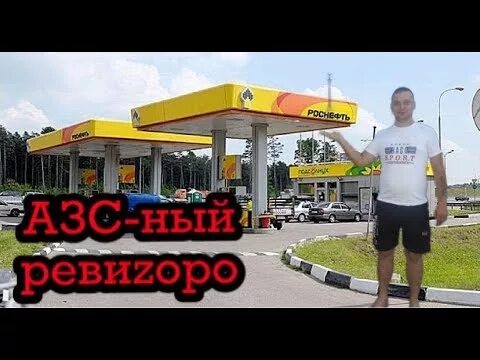 Спецтехника роснефть. Лучший по профессии роснефть. Водитель топливозаправщика роснефть. Водители роснефть липецк фото. Бензовоз роснефть.