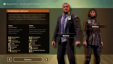 State of decay персонаж