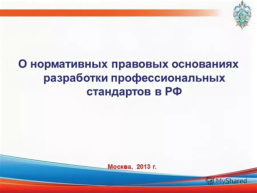 Правовая база социального страхования. Правовые основы природопользования и охраны окружающей среды. Нормативно-правовая база таможенного контроля. Приоритетные направления национальной политики. Основание для разработки.