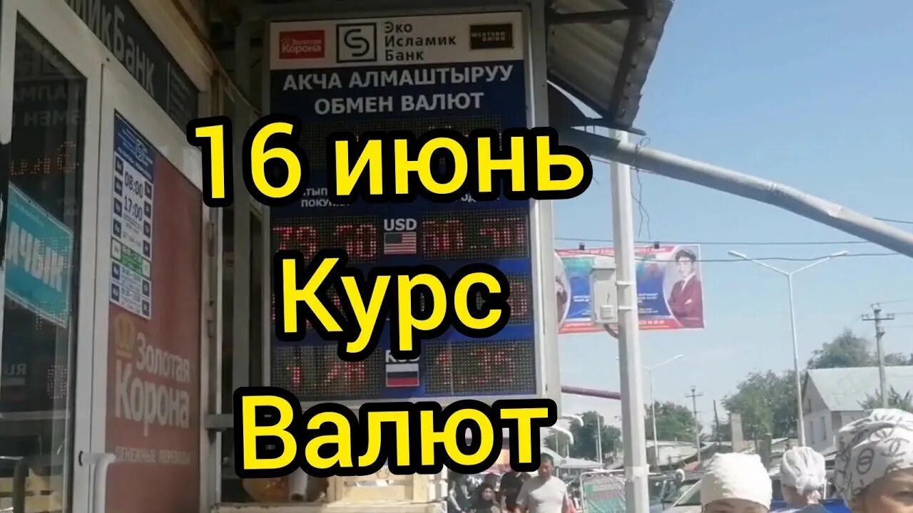 Сом бишкеке сегодня рубль кыргызстане