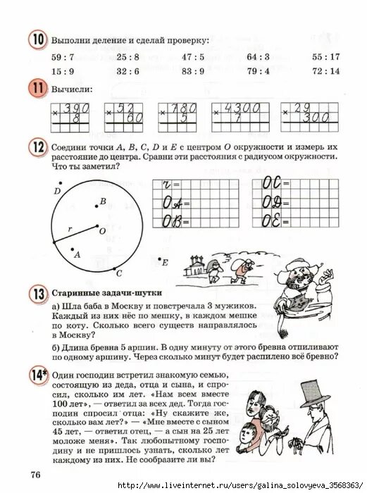 Матем стр 23 номер 4. Матем стр 23 номер 4