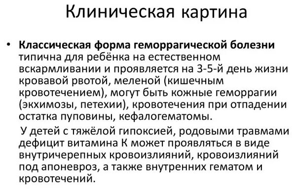 Введение витамина к новорожденным. Витамин к новорожденным в роддоме. Профилактическое Введение витамина к новорожденным. Прививка витамин к в роддоме новорожденным.