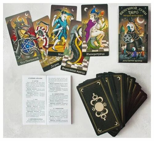 таро безумной луны русалка. таро безумной луны галерея. безумная луна таро значение в отношениях. безумная луна таро галерея. таро безумной луны карта луна.