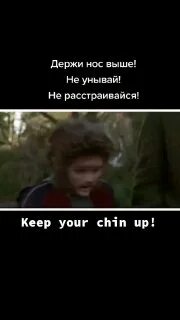 Не выдержал перевод