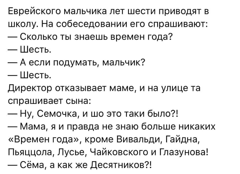 Анекдот про сколько. Анекдот про времена года. Анеедотипро времена года. Анекдот про 6 времен года. Сколько времен года ты знаешь анекдот.