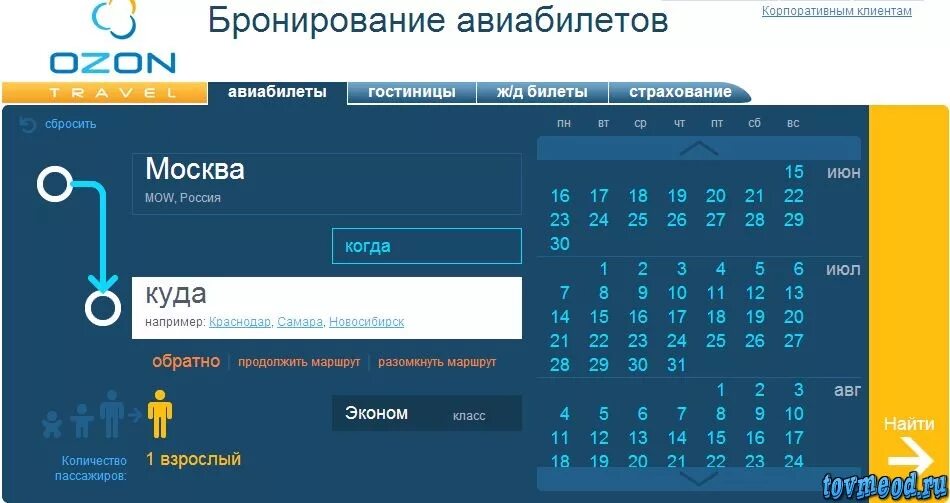 Авиабилеты. Озон Тревел. Авиабилеты по всем направлениям. Сервис бронирования авиабилетов.