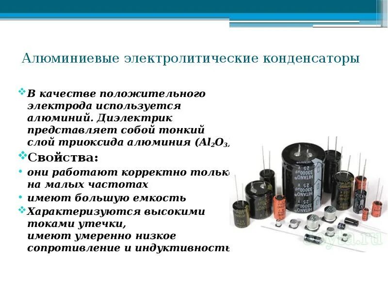 Какую роль выполняет конденсатор. Какую роль выполняет конденсатор