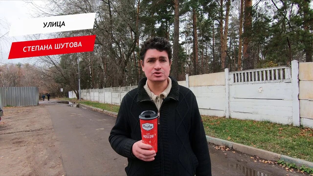Степана шутова. Улица степана шутова. москва ул степана шутова д 2. мошура григорий ул степана шутова. военный городок ул.степана шутова в москве.