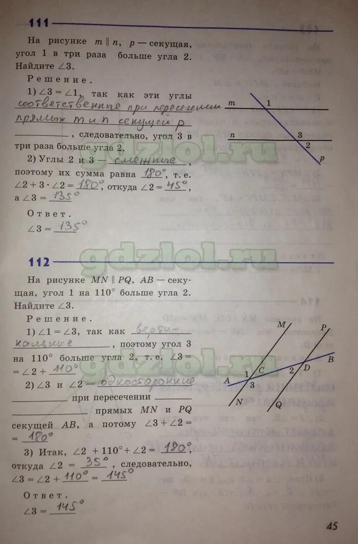 Геометрия 7 класс атанасян луч прямая отрезок. Геометрия 7 класс атанасян рабочая тетрадь гдз. Геометрия 7 класс атанасян страница 52. Домашние задания по геометрии 7 класс атанасян. Геометрия 7 класс атанасян рабочая тетрадь.