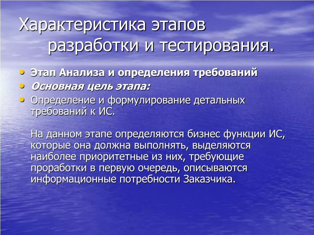 Этапы тест анализа. Этапы тестирования. Характеристика стадий разработки..  Охарактеризуйте этап тестирование. Характеристика этапов.