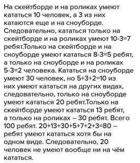 Из 100 ребят отправляющихся в детский оздоровительный