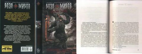 Читать силлов закон