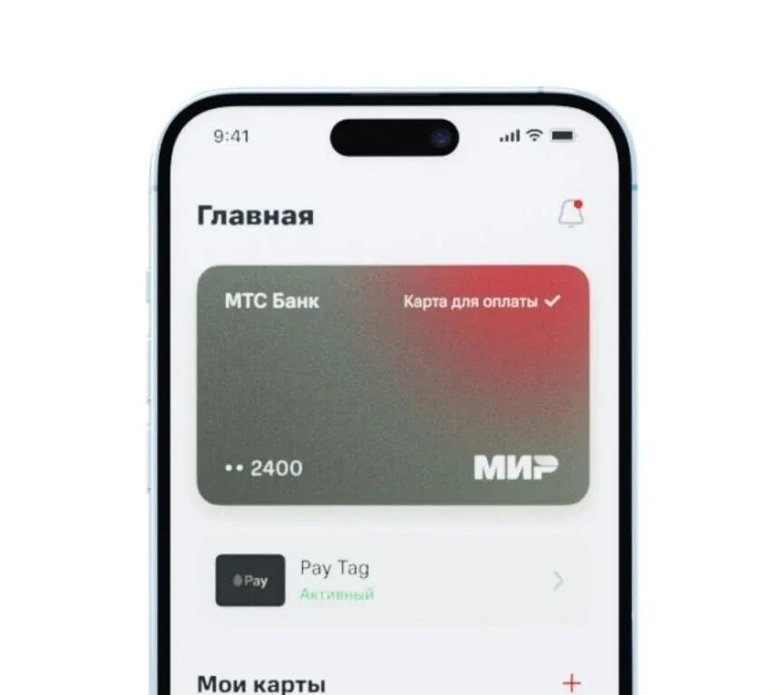 Mts payment steam. МТС pay tag. Платежный стикер МТС. Платежный стикер МТС pay. Бесконтактная оплата МТС.