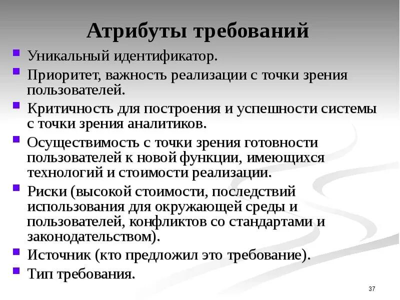 Методы тестирования требований