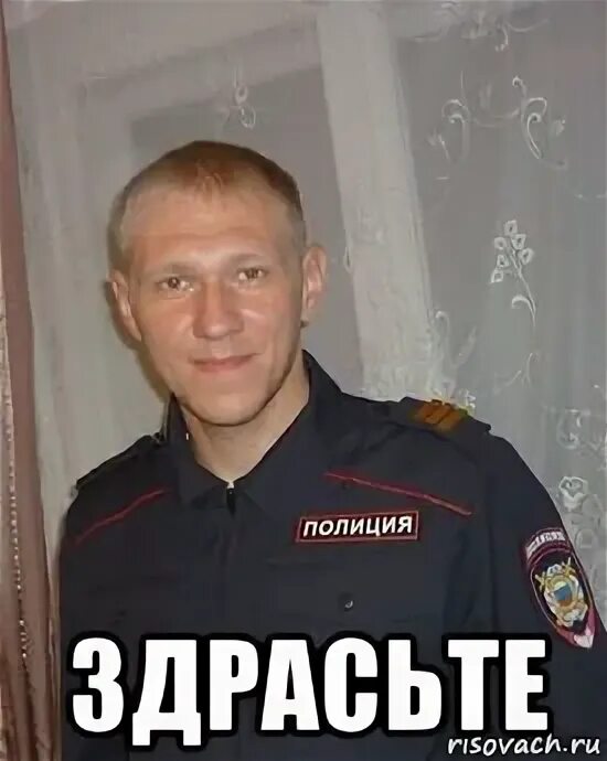 Какая здрасте. Здрасте мемы. ну здрасте. здрасте фото. ну здрасьте вам.