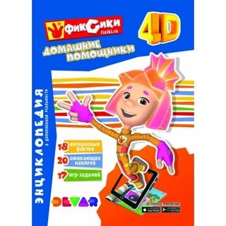 Книга фиксики