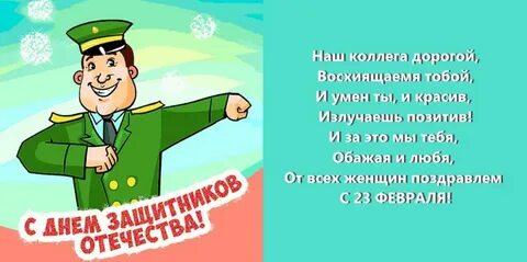 Проверка на 23 февраля